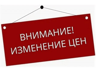 Изменение цен на продукцию Джилекс
